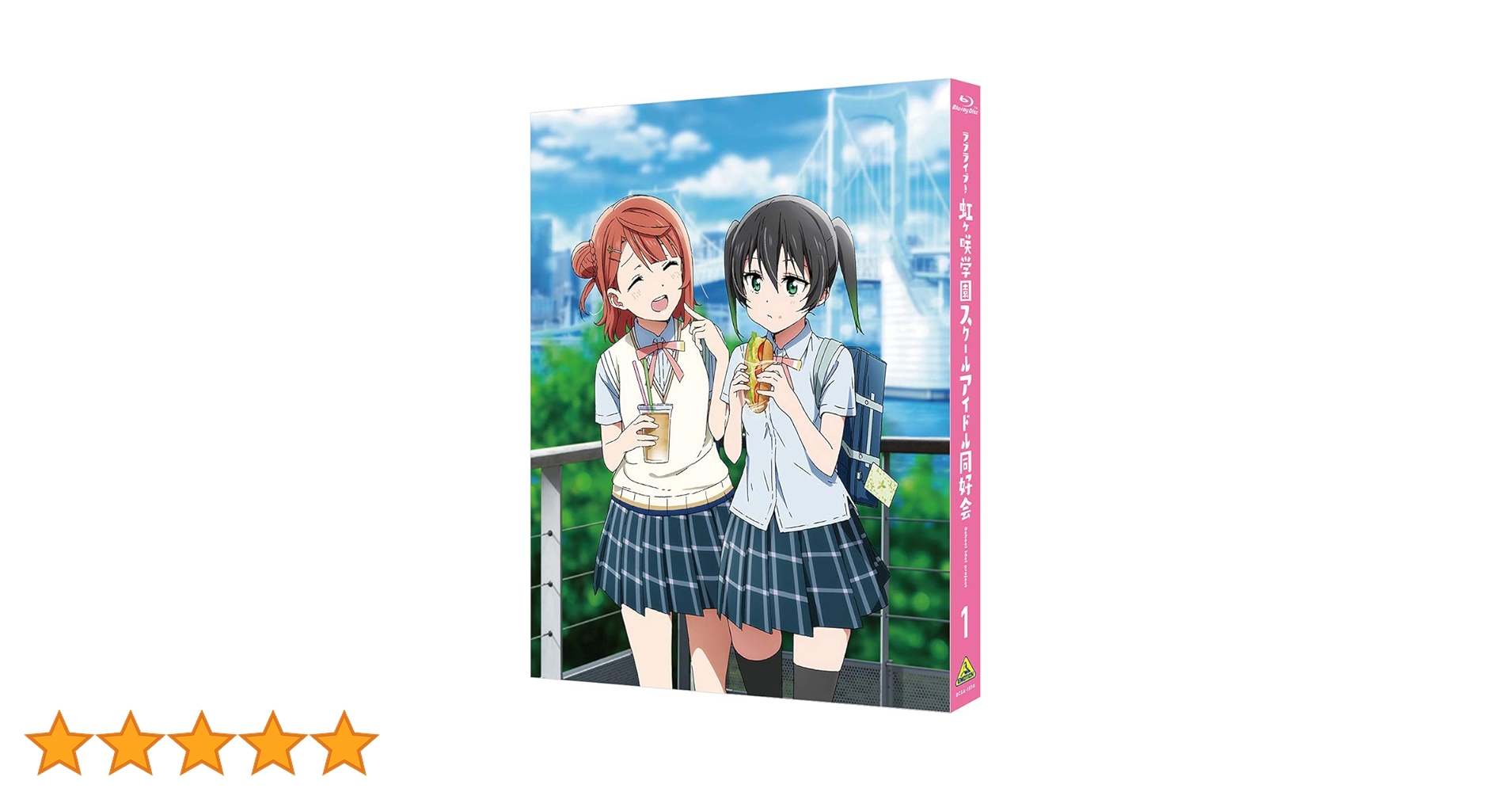 Amazon.co.jp: ラブライブ! 虹ヶ咲学園スクールアイドル同好会 1